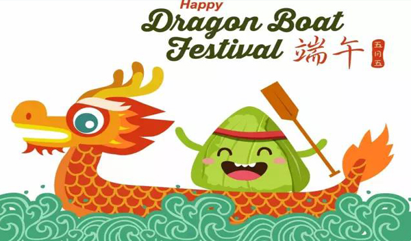 Holiday Notice: 2021 Dragon Boat Festival Notice