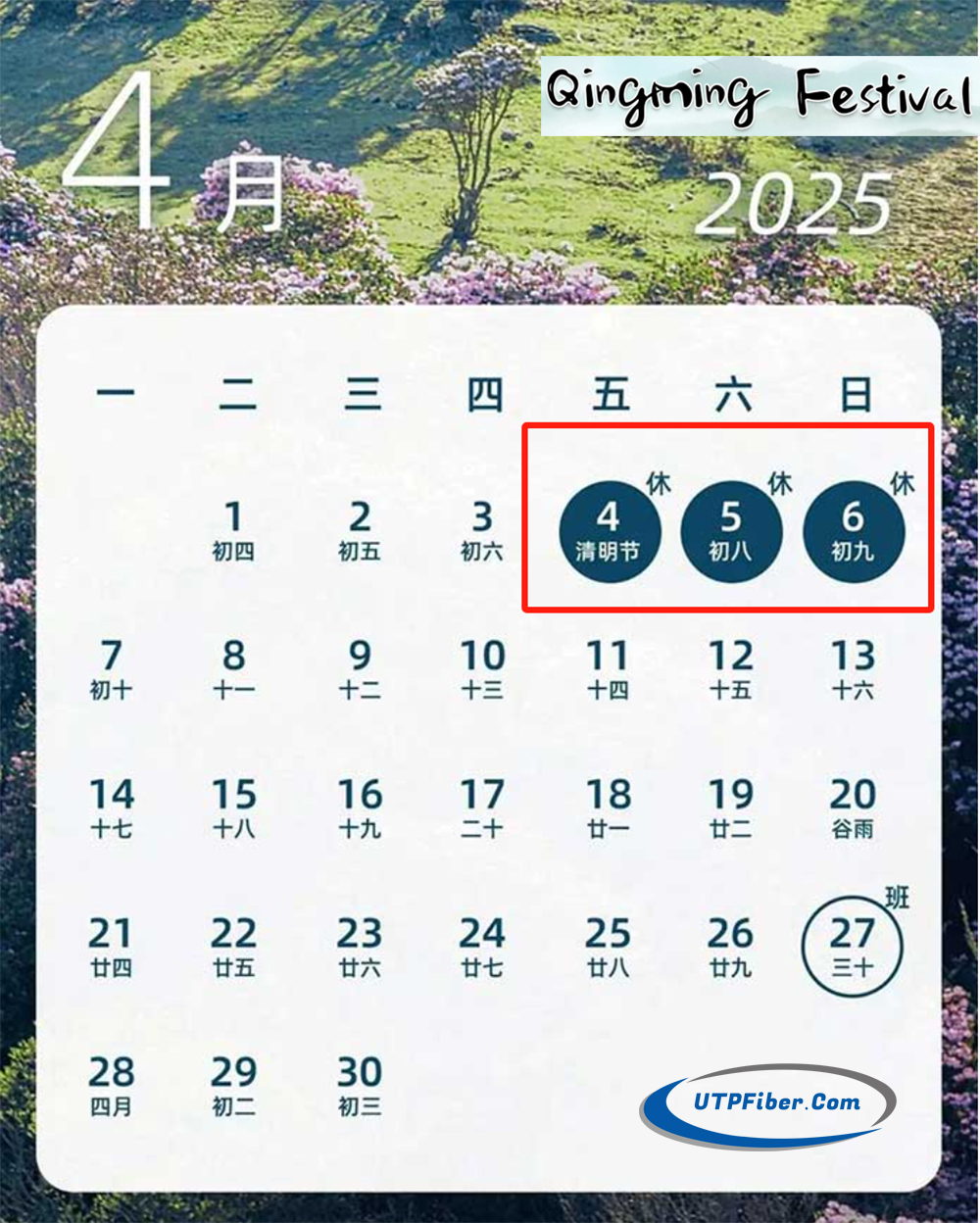 UTP Holiday Notice – Qingming Festival in 2025